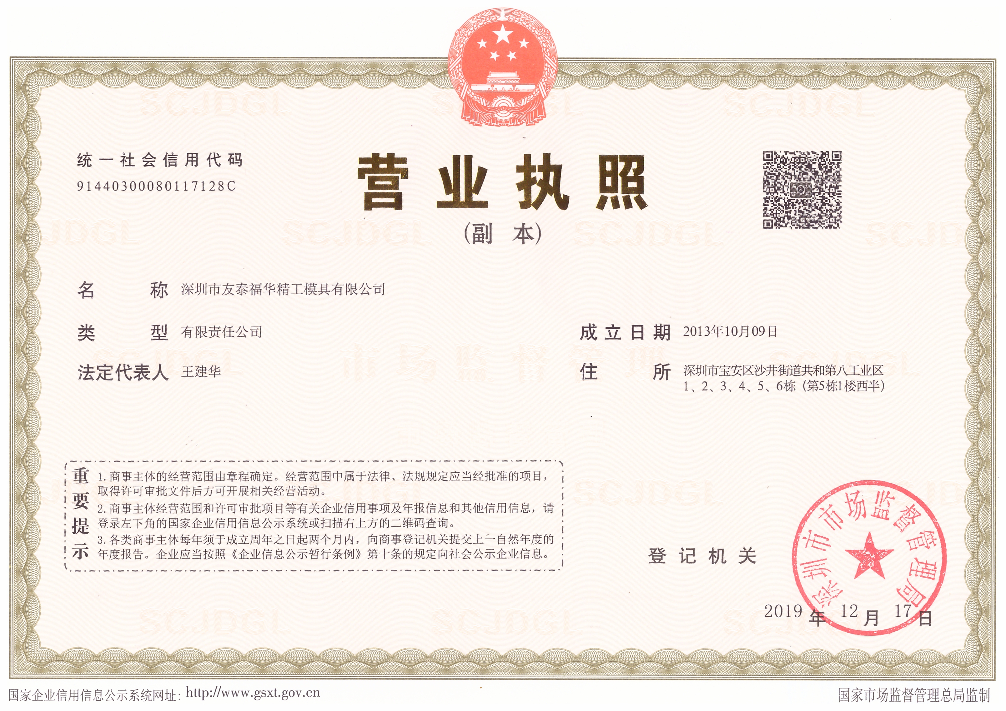 友泰福华潮州线上分站